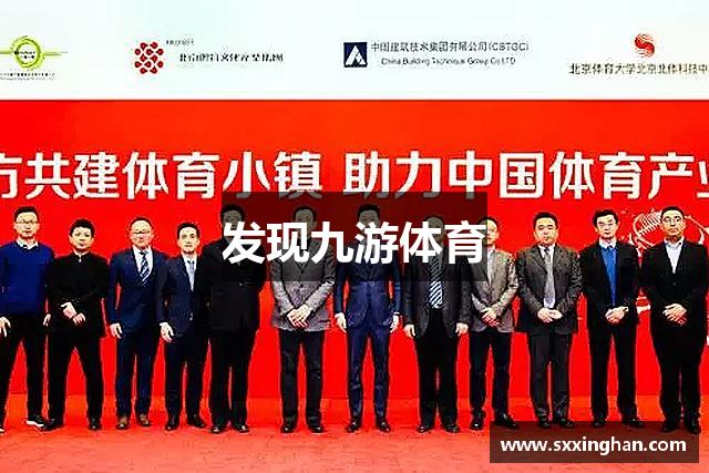 发现九游体育